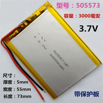 熙久阳 3.7V聚合物锂电池3000mah移动电源锂电芯加引线3个 