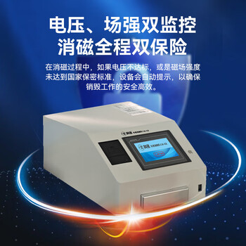 科密 国家保密认证一级 工业级硬盘销磁机 商用碎纸机（可碎硬盘/软盘/磁带/磁卡/磁带）CM-X2