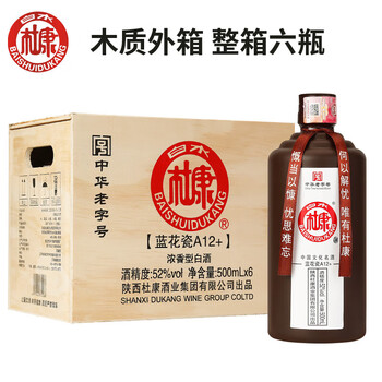 杜康蓝花瓷52度价格报价行情- 京东