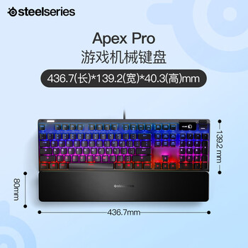 赛睿（SteelSeries）ApexPro电竞磁轴键盘 游戏有线键盘 RT急停机械键盘 FPS/打瓦/CSGO/无畏契约104键 学生党键盘
