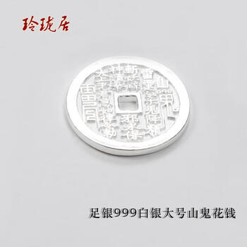 纯银铜钱价格报价行情- 京东
