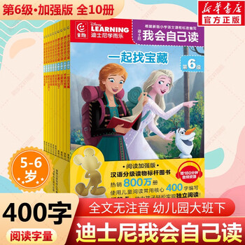 Disney Learning 我会自己读 全6巻セット Amazon.com: 迪士尼我会自己读·第1级(1-6)(套装共6册