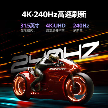 飞利浦（PHILIPS）EVNIA 31.5英寸4K240Hz QD-OLED动态冷却 原生10bit 0.03ms 音响 O8电竞显示器 32M2N8800