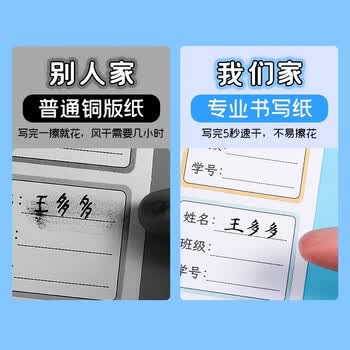 米砾姓名贴小学生名字贴防撕标签贴纸儿童幼儿园班级标签纸标记不干胶口取纸学习开学季必备用品