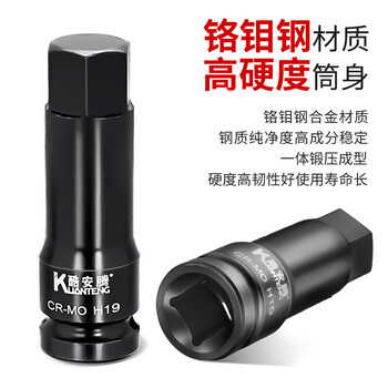 酷安腾工业级内六角旋具套筒1/2锂电风炮批头H型大飞外六角头连体8件套