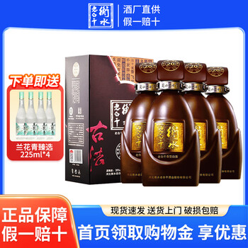 衡水老白干二十年价格报价行情- 京东