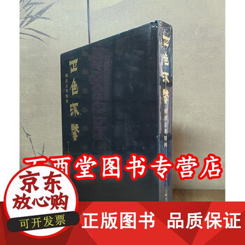 【墨研】玉泉堂◆「蒼 潤・富 嶽」他青墨4挺組◆文房四宝 書道具 古墨 墨研】玉泉堂◇「蒼 潤・富 嶽」他青墨4挺組◇文房四宝 書道具 古墨