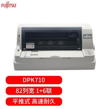 富士通（FUJITSU）DPK710 针式打印机 82列发票票据出库单平推式打印机