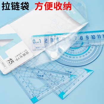 晨光（M&G）(M&G)文具蓝大刻度套尺尺子套装小学生考试 4件套 直尺15cm+三角尺*2+量角器 中高考
