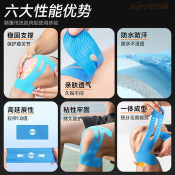 李宁  肌肉贴弹性胶布运动绷带背部脚部腹部防水拉伤酸痛贴胶带