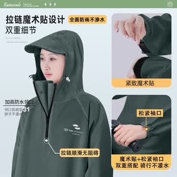 正雨雨衣电动车骑行防暴雨加大加长款电瓶车单人男女人车分离带袖雨披