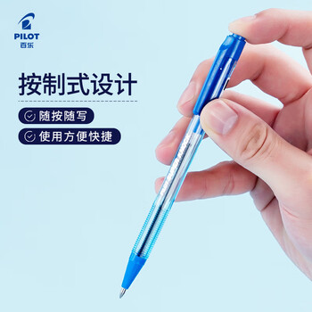 百乐(PILOT)按动圆珠笔 子弹头原子笔 防滑笔杆 BPK-P-CFR 0.7mm红色单支装 百乐(PILOT)按动圆珠笔 子弹头原子笔 防滑笔杆 BPK-P-CFR 0.7mm红色单支装