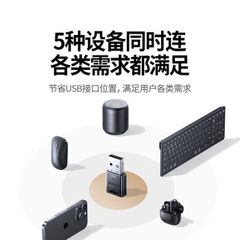 绿联USB蓝牙适配器6.0接收器免驱 适用键盘鼠标耳机音响手柄 PC电脑台式机外置蓝牙模块无线蓝牙发射器