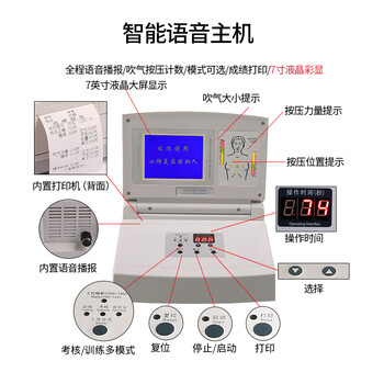 勤良气管插管心肺复苏训练模拟人全身CPR人工呼吸急救模型假人成人气管插管智能语音主机7英寸液晶显示QL/CPR680Q