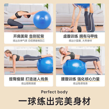李宁（LI-NING）瑜伽球健身55cm成人训练弹力加厚专业防爆防滑抗压768蓝