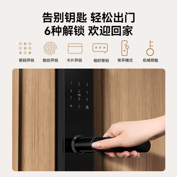 京东京造智能门锁M10 指纹锁密码锁电子锁 入户门防盗门锁免费上门安装