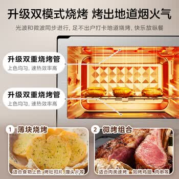 美的（Midea）微碳系列微波炉家用微烤一体机不锈钢内胆一级能效平板25升解冻解热PC23M8