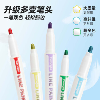 Touch mark轮廓笔闪光双线12色加粗荧光笔学生手账diy手抄报专用记号笔彩色马克笔开学礼物