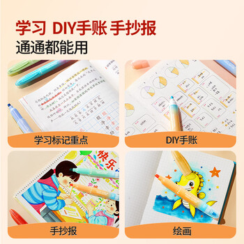 猫太子可叠色荧光笔标记笔记号笔彩色小学生专用划重点双头荧光笔手抄报专用笔高颜值速干12色做笔记专用