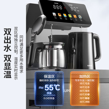 苏泊尔  茶吧机 立式智能家用下置水桶茶吧机 大屏彩显 双壶 SW-CBJ52