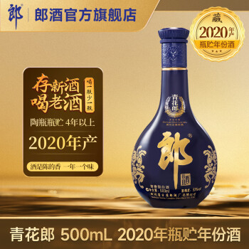 2010年青花郎酒20年陈酿酱香型53度500mL 1瓶-Taobao Singapore