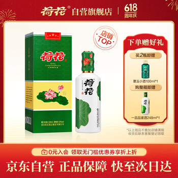 荷花白酒- 京东