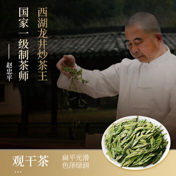 西湖景2026新茶茶叶礼盒装狮峰山西湖龙井绿茶明前特级高端送礼领导250g