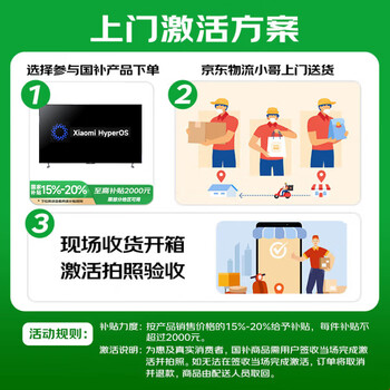 小米电视S Pro Mini LED 85英寸 2400nits 1440分区 240Hz 澎湃OS  家电 L85MA-SM