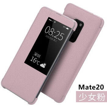 殼當家華為mate20pro手機殼智能休眠保護套mate20rs保時捷喚醒翻蓋