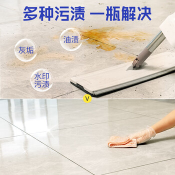 老管家 开荒保洁瓷砖地板瓷砖清洁强力去污清洗剂 瓷砖清洁剂500ml*2瓶