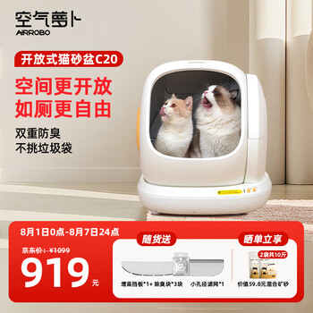 全閉鎖式猫砂盆外跳猫トイレ脱臭猫盆糞防臭大特大猫糞鉢K]0D 小佩智能全自动猫厕所猫砂盆电动除臭清理铲屎