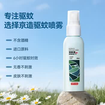 京东京造驱蚊喷雾60ml 便携式儿童驱蚊液灭蚊长效防蚊叮咬花露水