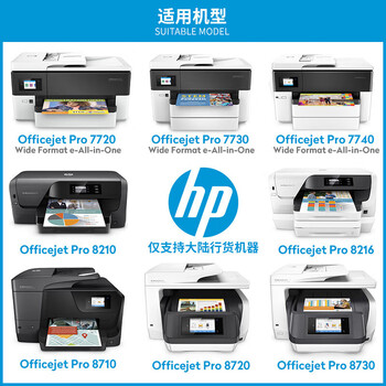 惠普（HP）L0S51AA 955 原装青色墨盒（适用8210 8216 8710 8720 8730 7720 7730 7740）约700页