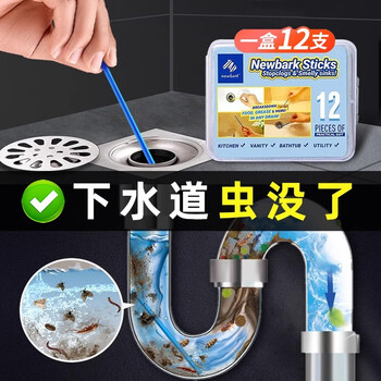 Newbark进口下水道除臭棒厨房卫生间管道疏通剂地漏去味防反味除虫神器 Newbark进口下水道除臭棒厨房卫生间管道疏通剂地漏去味防反味除虫神器