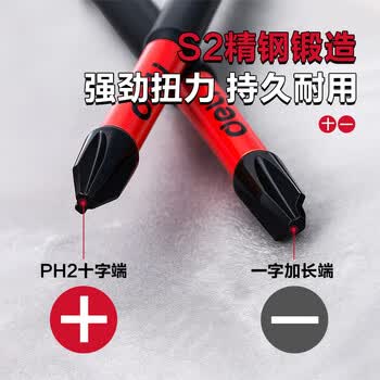 得力（deli）绝缘批头一字十字批头强磁超硬扳手套筒内六角电钻批头 110mm10支
