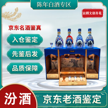 汾酒青花40年新款- 汾酒青花40年2021年新款- 京东