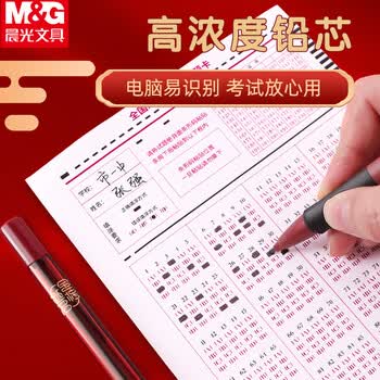 晨光（M&G）金榜题名中性笔考试4件套孔庙祈福圆规0金属高透笔袋中高考学生考试用【V-HAGP1454套装】
