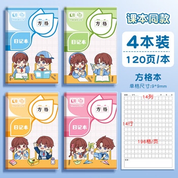 一丸咔 A5胶套日记本小学生一二三四五年级男孩女孩儿童专用可爱卡通方格本4本装 KBX-2256B课本