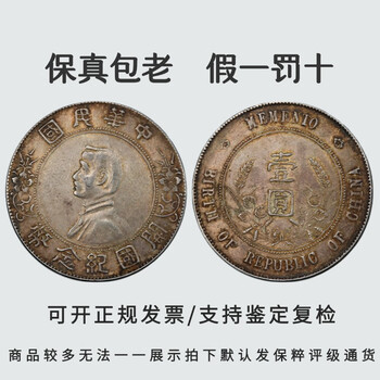 袁大头价格报价行情- 京东