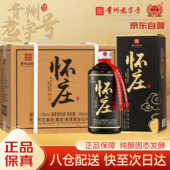 贵州怀庄酒 53大師工匠　白酒 500ml 53%【新品未開封】 怀庄酒53度酱香型贵州老字号-怀庄酒53度酱香型贵州老字号促销