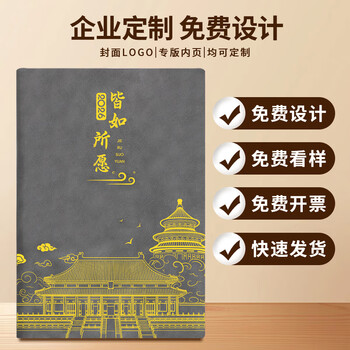 嘉然恒大展鸿图日程本2026年带日期笔记本本子A5每日计划本一天一页时间管理效率手册日历式记事本定制 嘉然恒大展鸿图日程本2026年带日期笔记本本子A5每日计划本一天一页时间管理效率手册日历式记事本定制