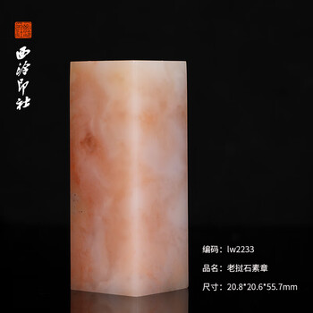 篆刻石材- 京东