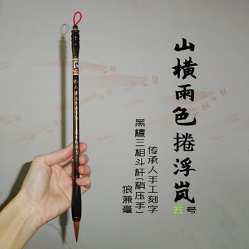 短峰毛笔型号规格- 京东