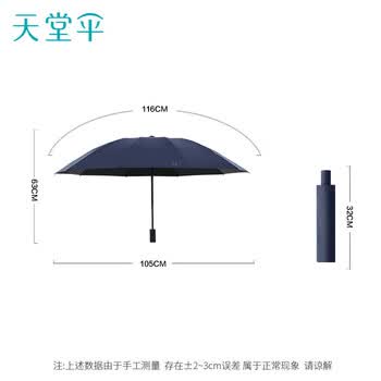 天堂伞 全自动晴雨伞三折 10骨加固一键开收静澜防晒遮阳两用伞 深藏青