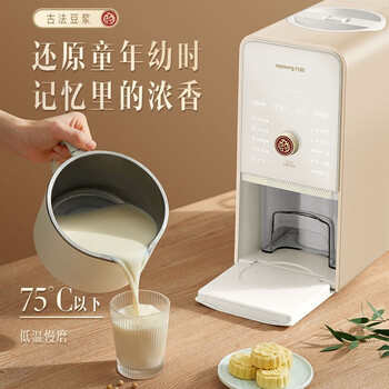 九阳（Joyoung） 豆浆机 不用手洗破壁机古法浆豆腐脑家用多功能 热烘除菌可预约破壁豆浆机 DJ12E-K530