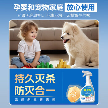 MEN WOO呋虫胺杀虫剂喷雾衣鱼臭虫跳蚤专用床上家用室内非无毒蟑螂药蚂蚁