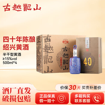 古越龙山四十年价格报价行情- 京东