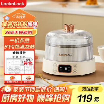 乐扣乐扣酸奶机 家用全自动小型发酵机多功能米酒机智能泡酒机制酸菜机 乐扣乐扣酸奶机 家用全自动小型发酵机多功能米酒机智能泡酒机制酸菜机