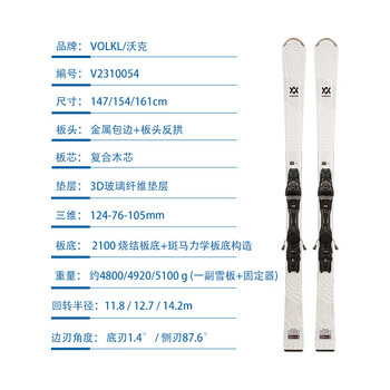 volkl雪板价格报价行情- 京东