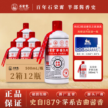 石荣霄酱香白酒价格报价行情- 京东